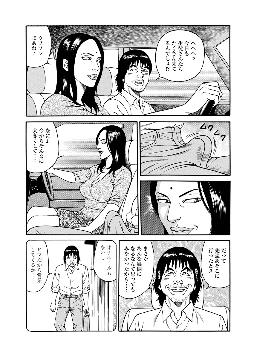 NAMAZU 4 page 77 - milf mmf threesome hentai manga - read online free