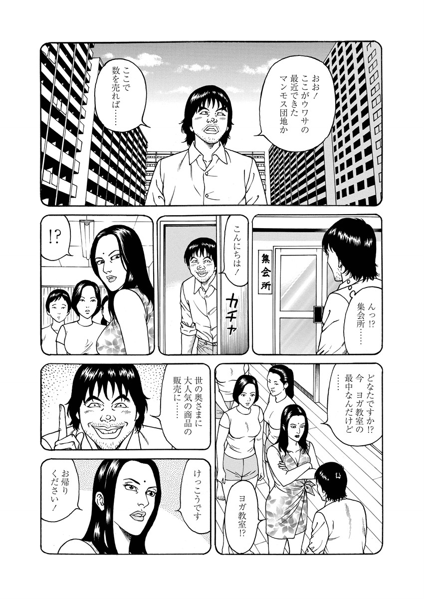 NAMAZU 4 page 78 - multi-work series milf hentai manga - read online free