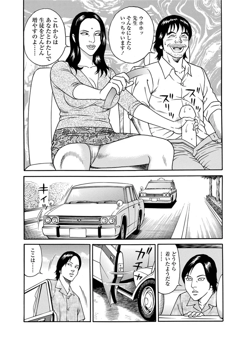 NAMAZU 4 page 80 - multi-work series milf hentai manga - read online free