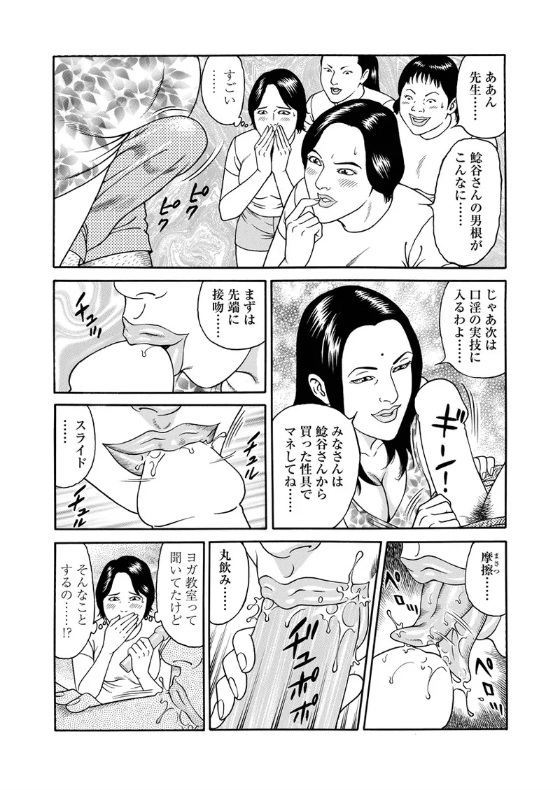 NAMAZU 4 page 84 - milf mmf threesome hentai manga - read online free