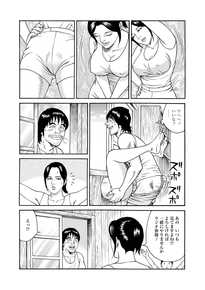 NAMAZU 4 page 98 - milf mmf threesome hentai manga - read online free