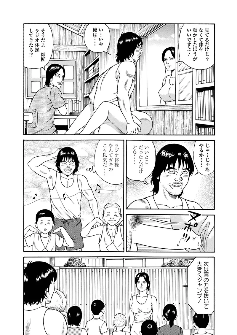 NAMAZU 4 page 99 - multi-work series milf hentai manga - read online free