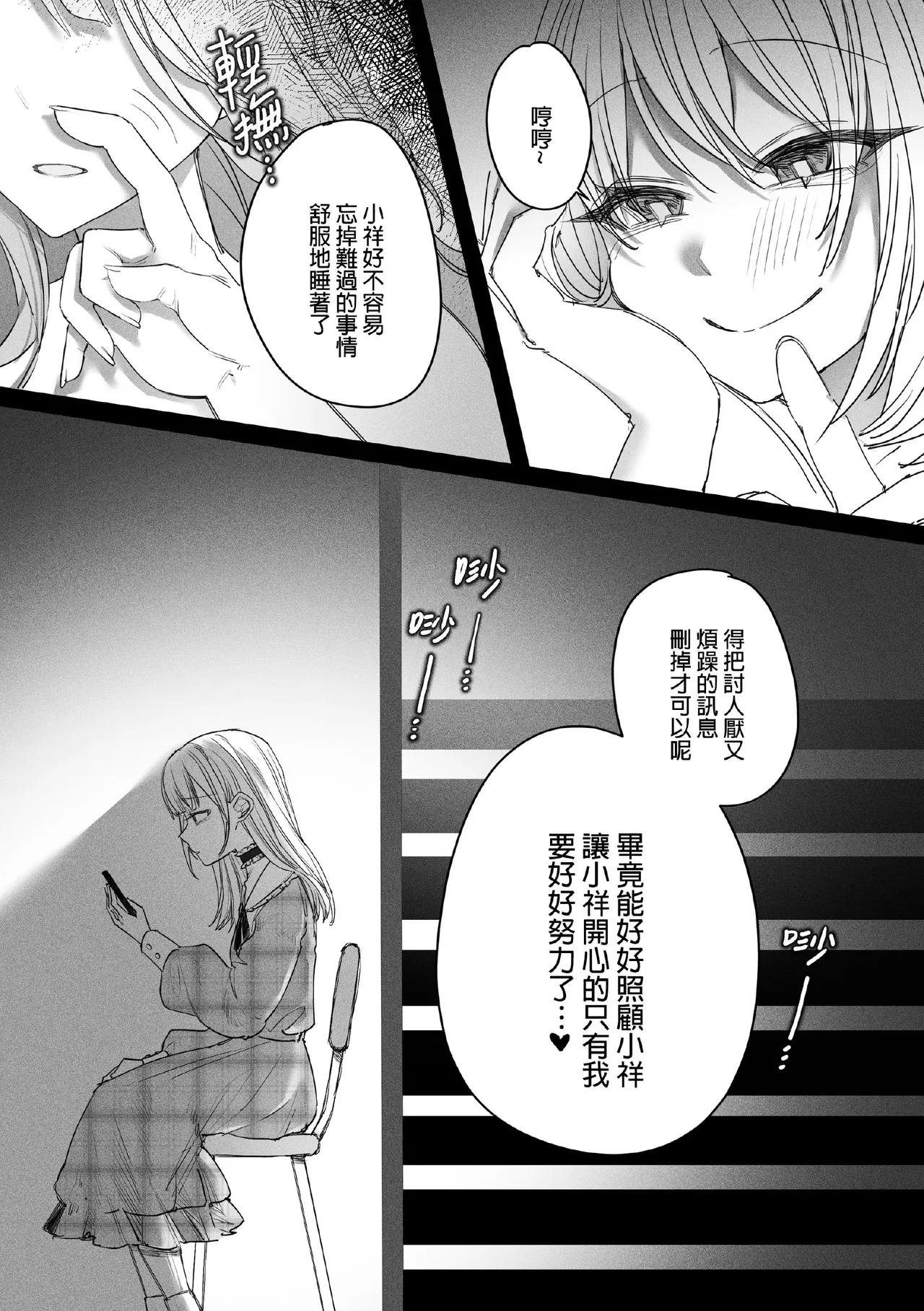 我會永遠陪伴著你 page 18 featuring sakiko togawa bang dream parody - squirting kissing hentai manga - read online free