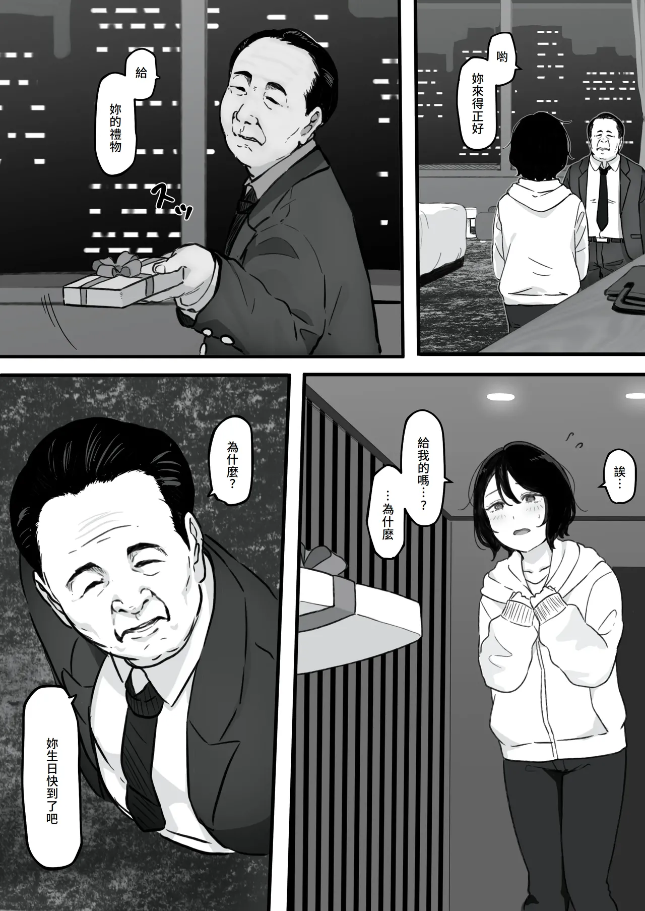 [Pasta-ya] Tsuma ga (Haha ga) Seido● ni Saremashita [Chinese] page 39 original parody - sole female milf hentai manga - read online free