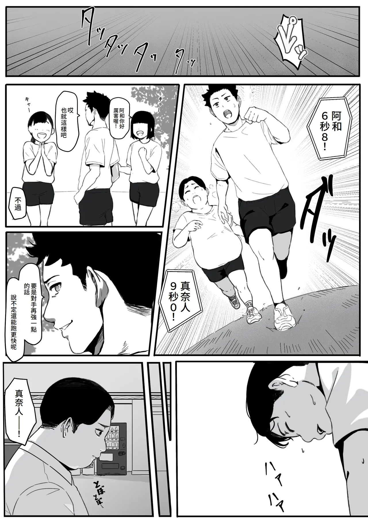 Page 6 of Tsuma ga (Haha ga) Seido● ni Saremashita