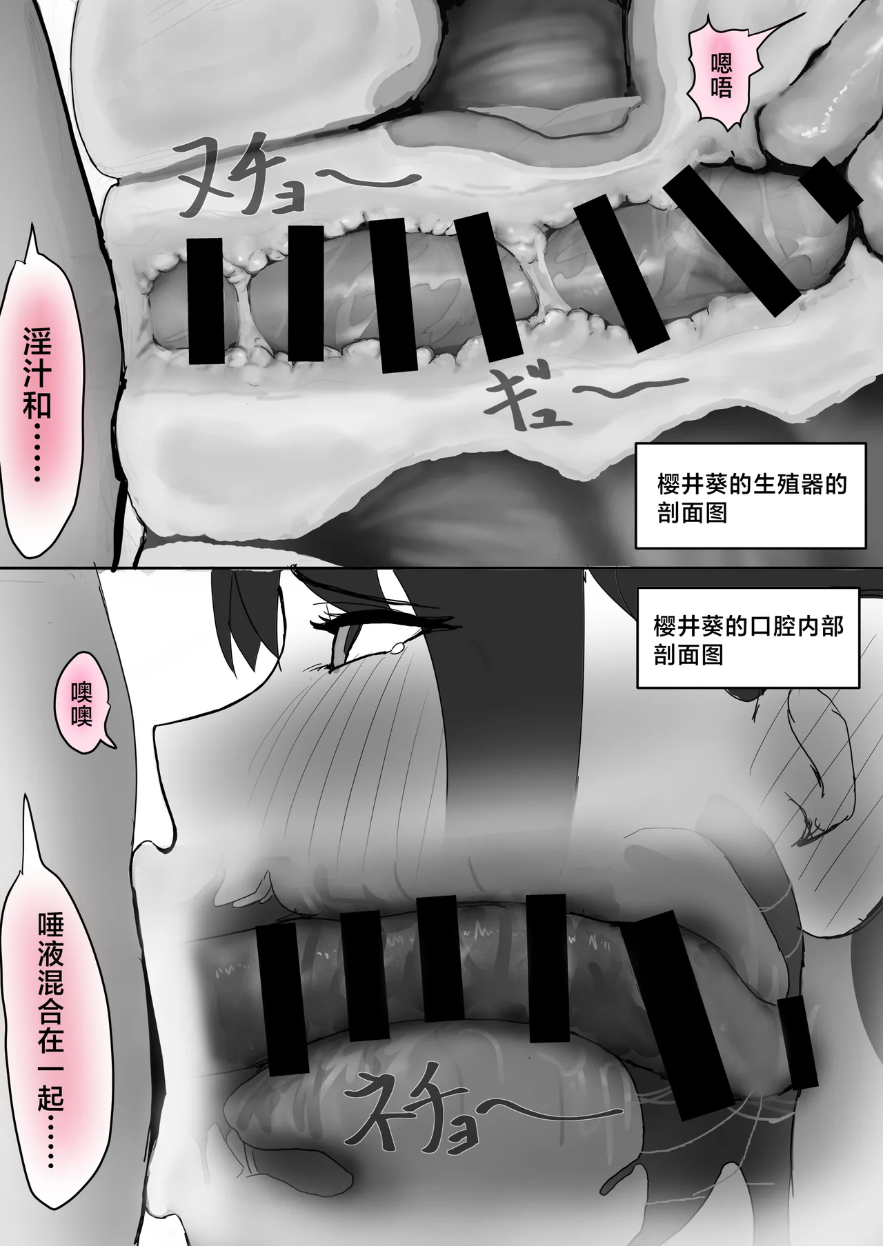 Kyonyuu Geneki JK to Chigyuu Danshi ga Sex Jisshuu de Namahame Tanetsuke Koubishi Makuru Hanashi page 18 original parody - big breasts extraneous ads hentai manga - read online free