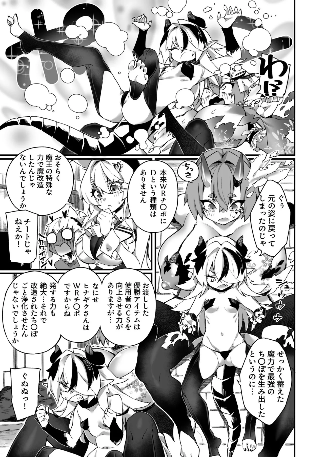 WORLD PENISING page 25 - futanari oni hentai manga - read online free