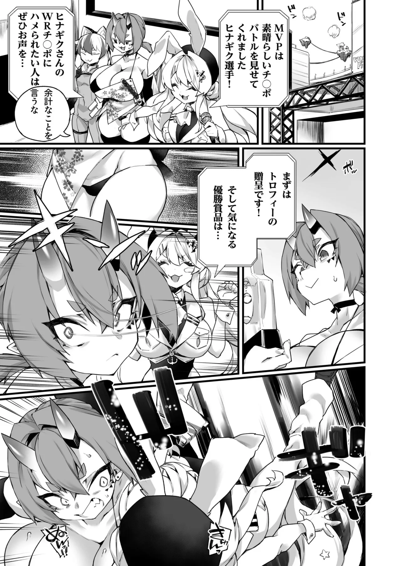 WORLD PENISING page 25 - mosaic censorship big breasts hentai manga - read online free