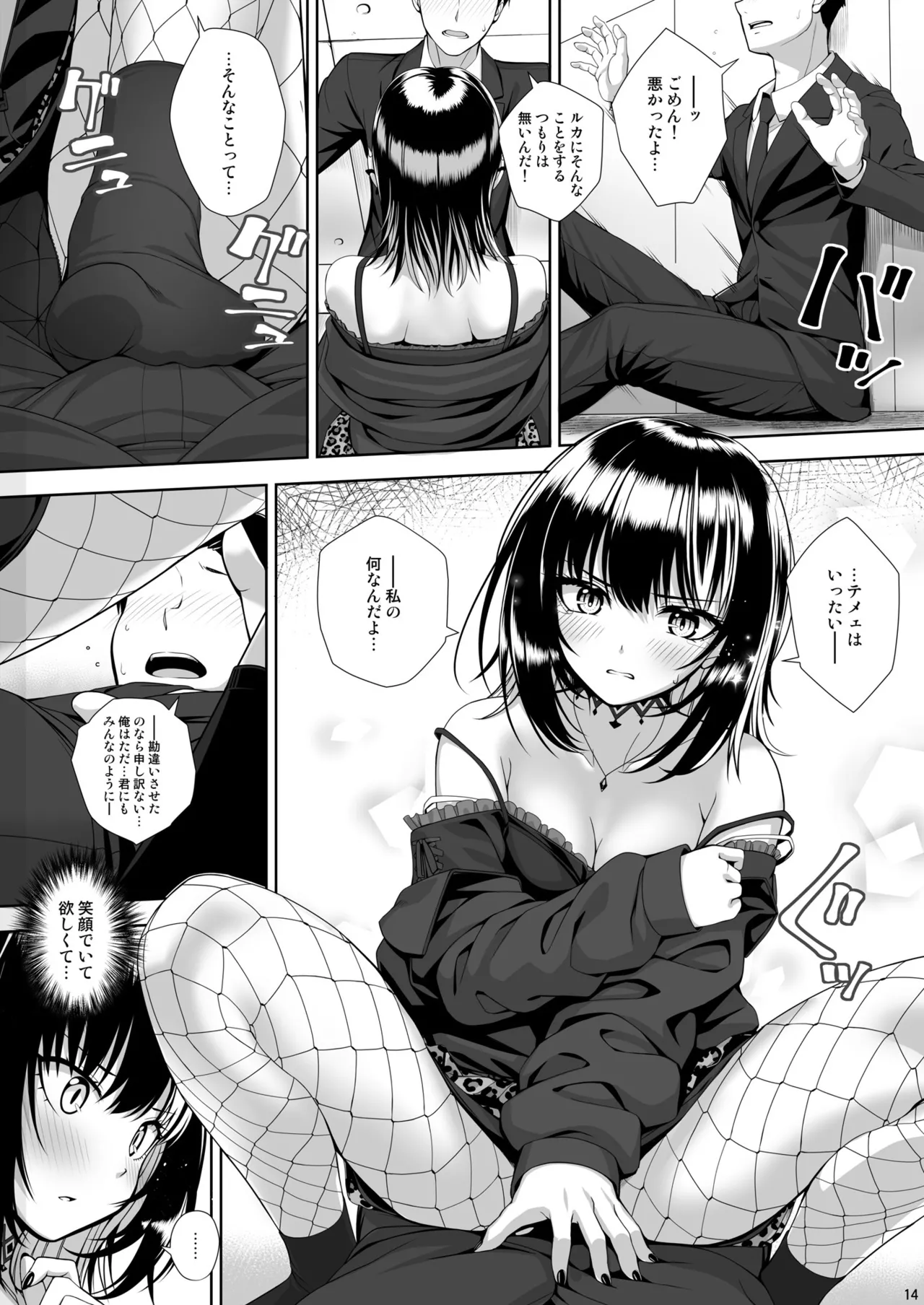 Kami-sama no Iu Toori page 14 featuring luca ikaruga the idolmaster parody - group full censorship hentai manga - read online free
