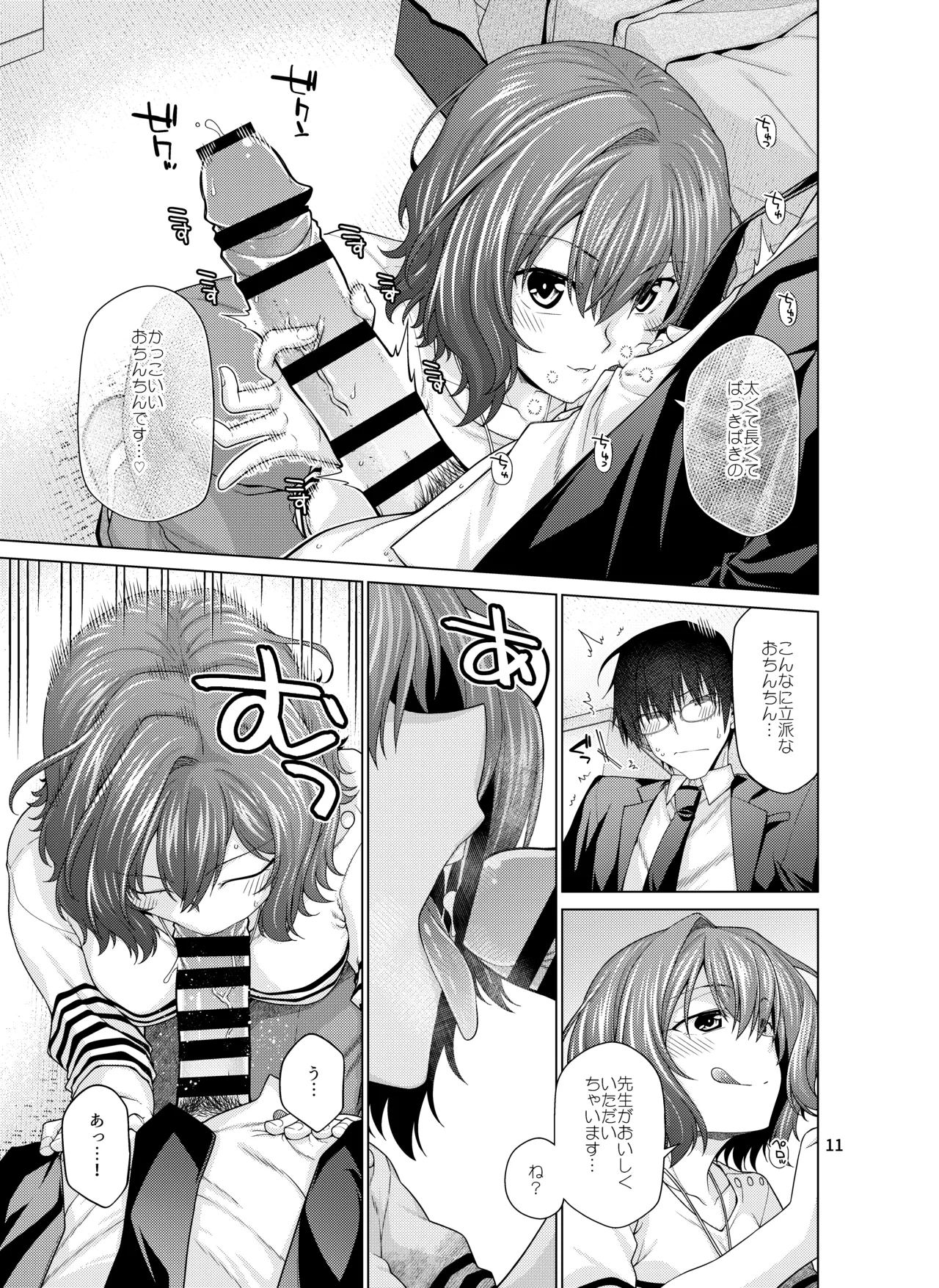 Kimi dake ni, Tokubetsu o page 11 featuring producer the idolmaster parody - teacher sole female hentai manga - read online free