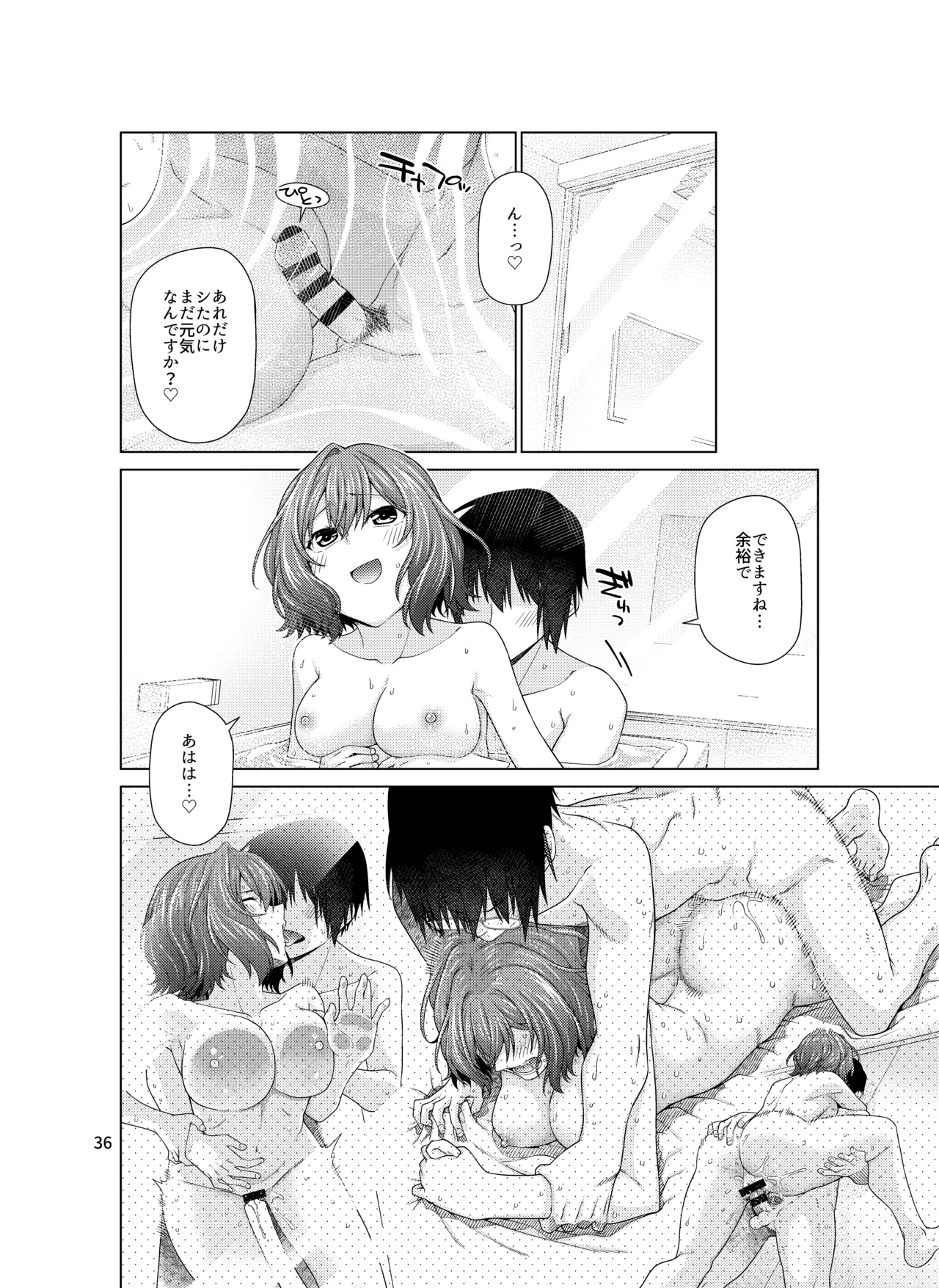 Kimi dake ni, Tokubetsu o - Page 36