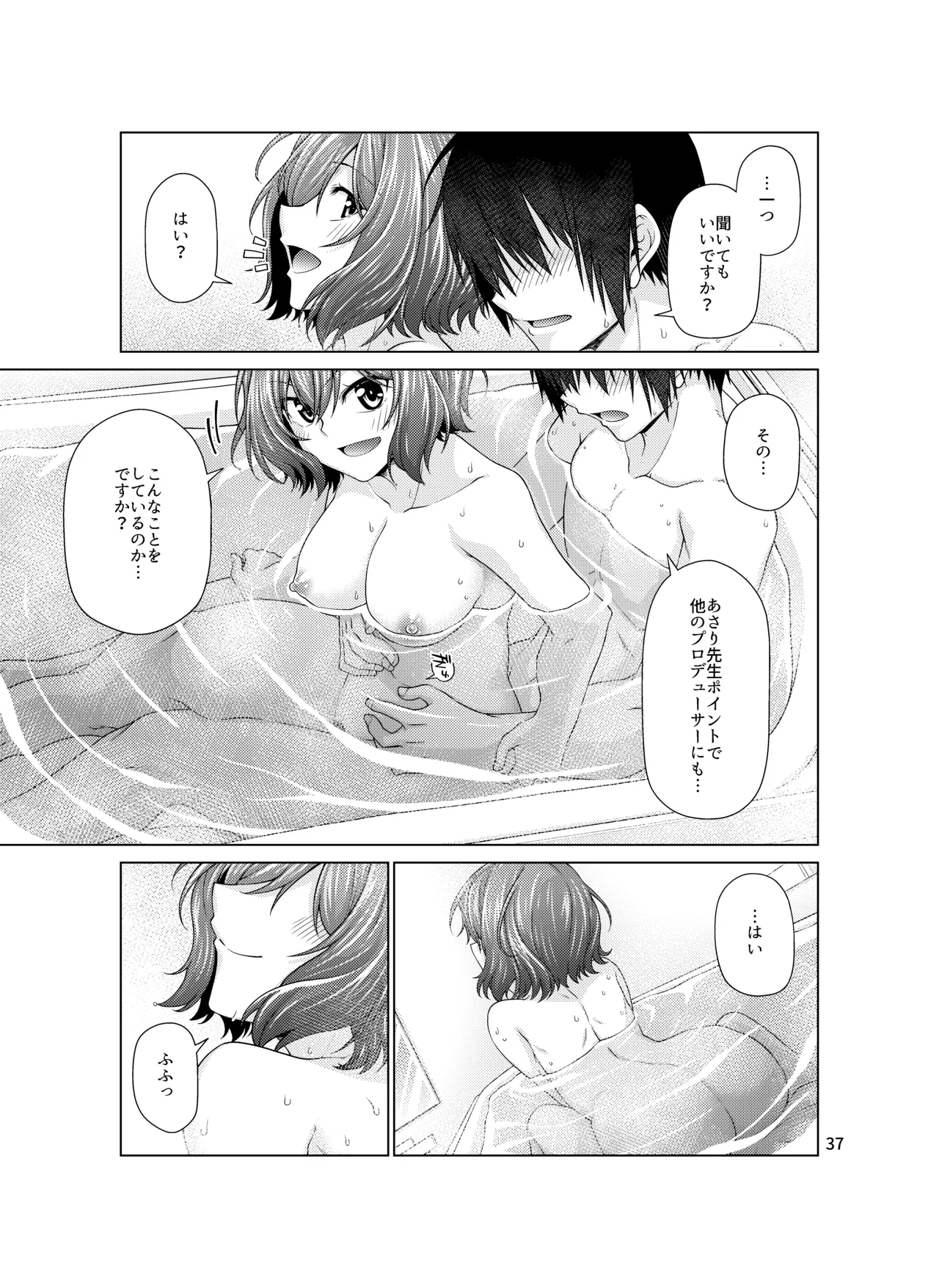 Kimi dake ni, Tokubetsu o - Page 37