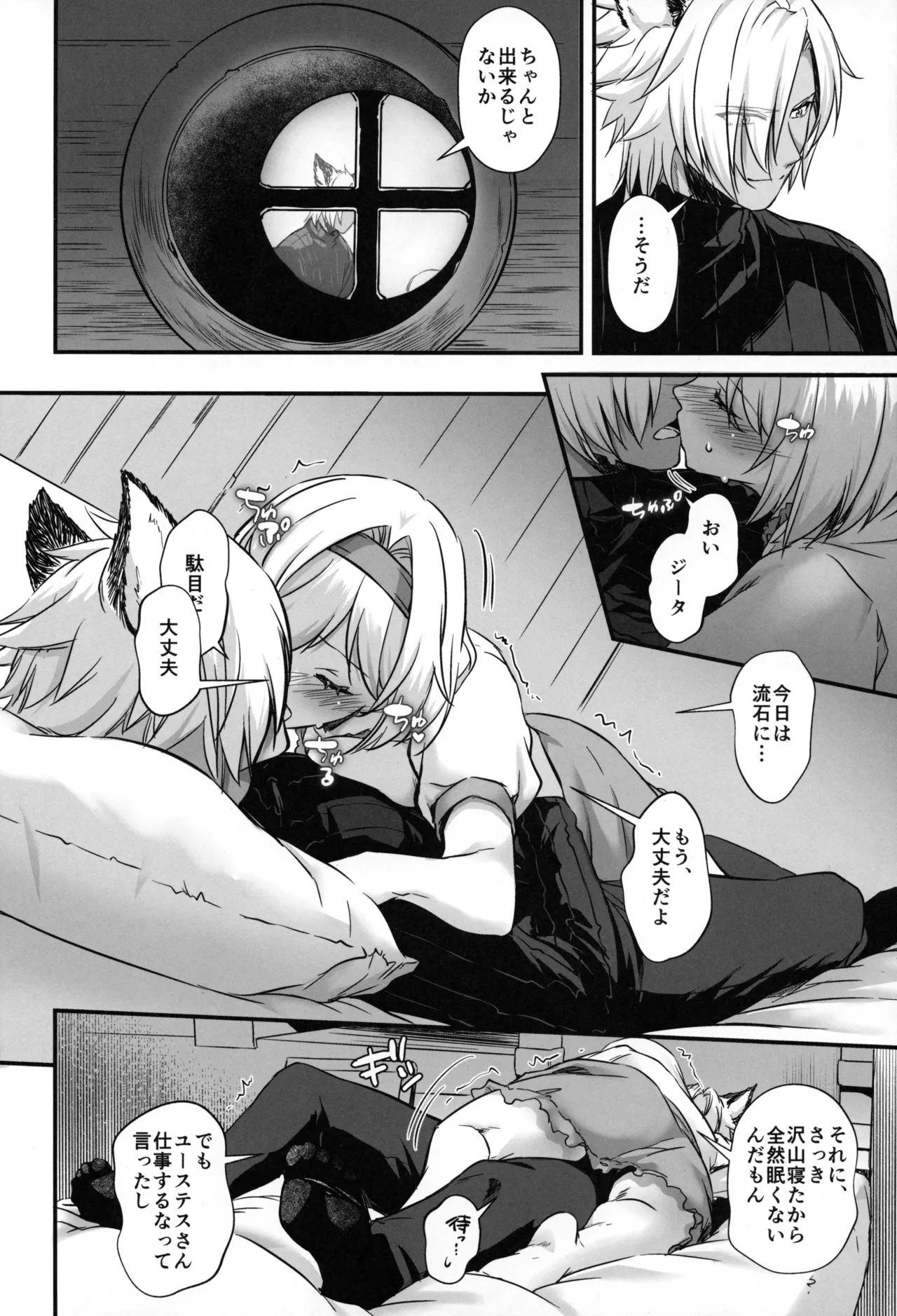Suiren Yatan -  TALE OF A NIGHT DRUNK IN LOVE page 11 featuring djeeta granblue fantasy parody - sole female sole male hentai manga - read online free