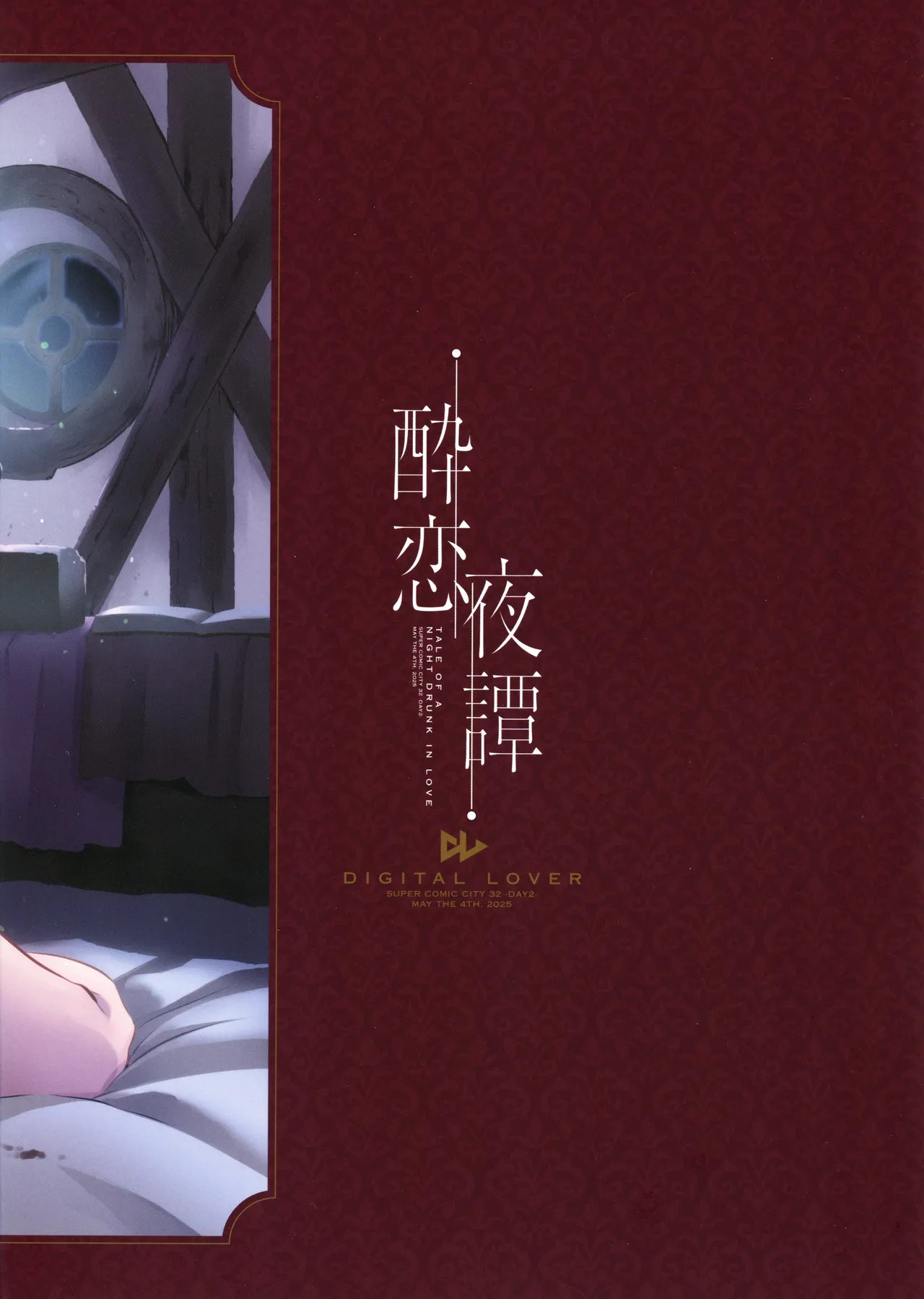 Suiren Yatan -  TALE OF A NIGHT DRUNK IN LOVE page 18 featuring djeeta granblue fantasy parody - sole female sole male hentai manga - read online free