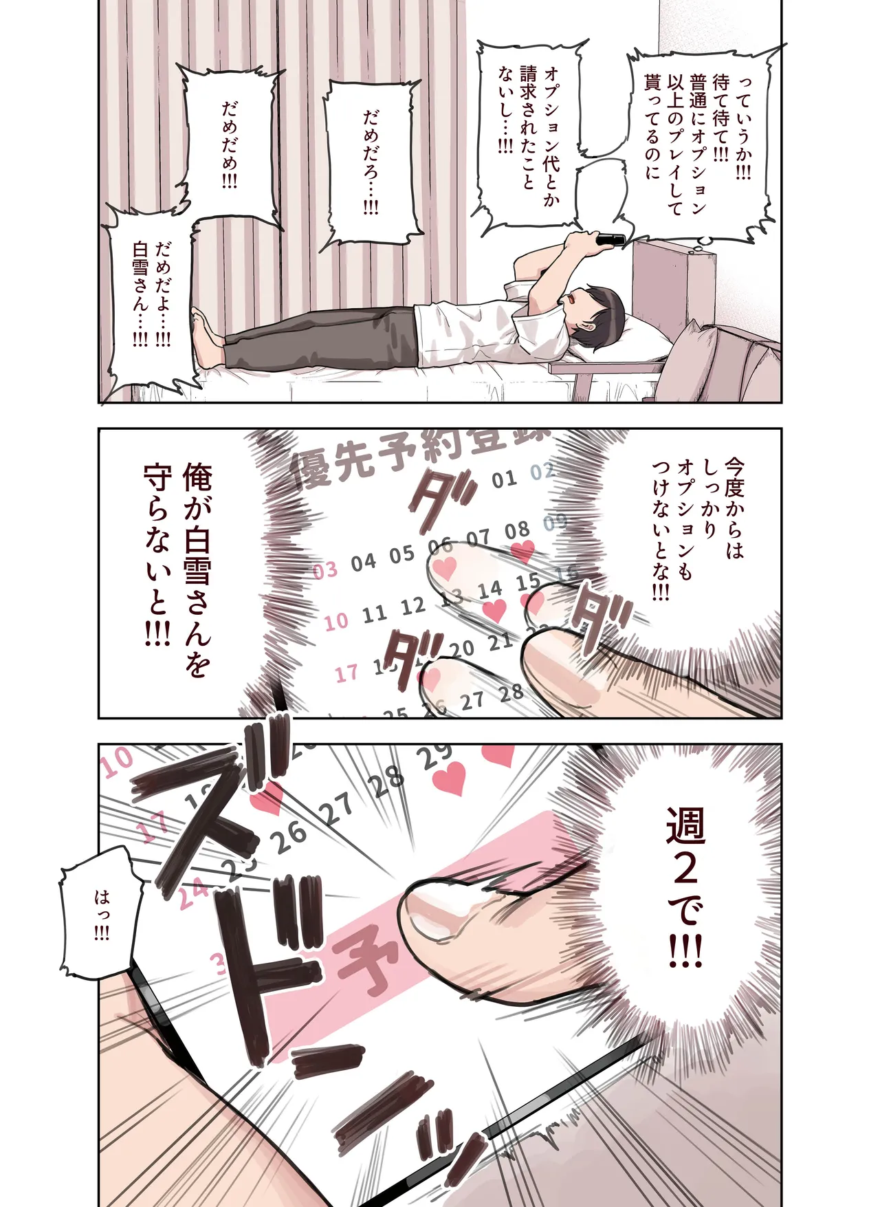 Kemomimi Tekoki Ten no Ninki Jou page 138 original parody - maid handjob hentai manga - read online free