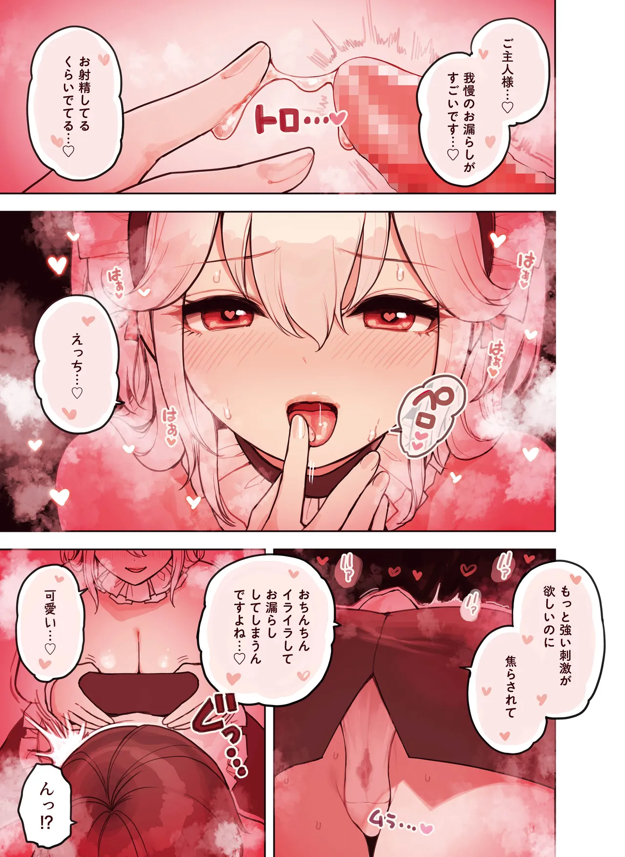 Kemomimi Tekoki Ten no Ninki Jou page 19 original parody - maid handjob hentai manga - read online free