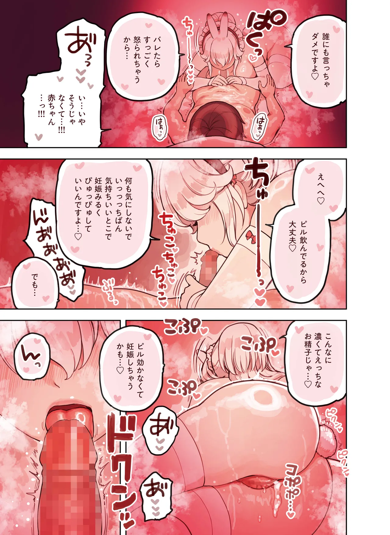 Kemomimi Tekoki Ten no Ninki Jou page 71 original parody - maid handjob hentai manga - read online free