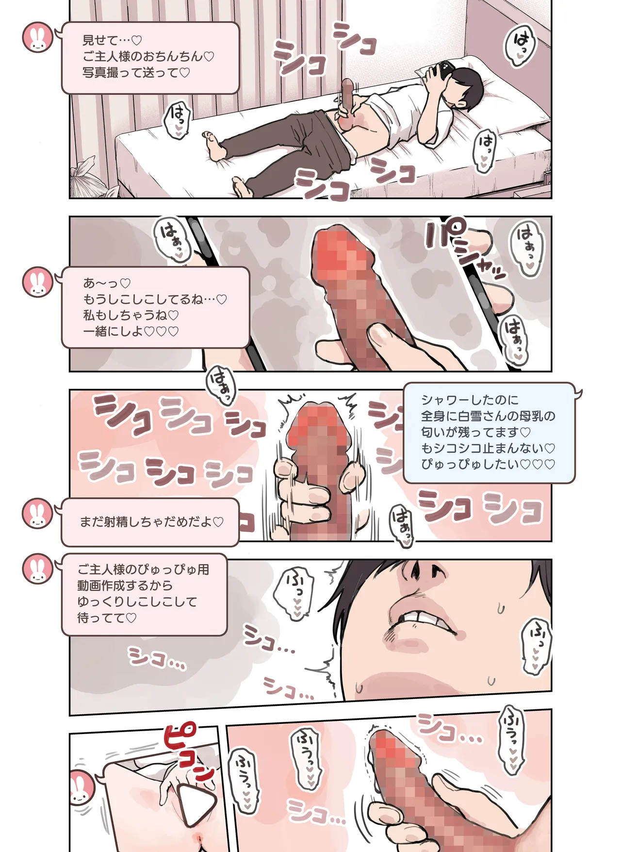 Kemomimi Tekoki Ten no Ninki Jou page 77 original parody - maid handjob hentai manga - read online free