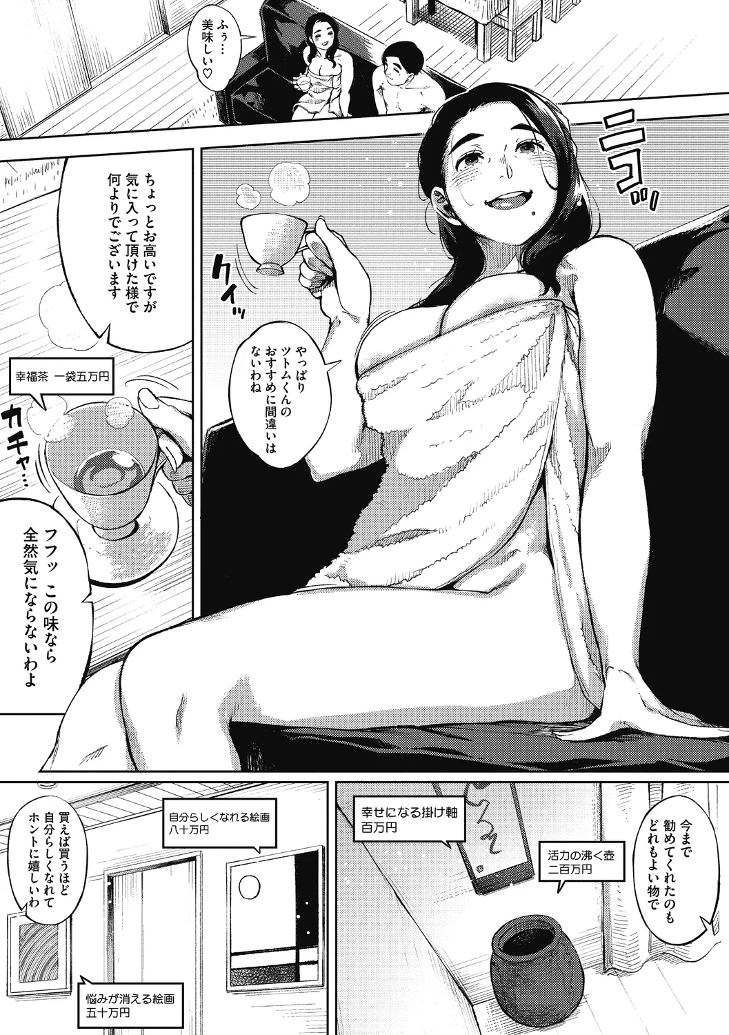 Page 167 of Hitozuma no Rirekisho - House Wife Resume