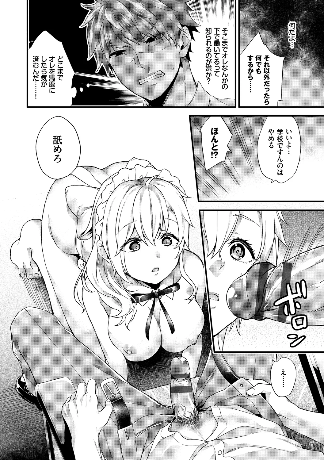Sukikoi page 100 - nakadashi paizuri hentai manga - read online free