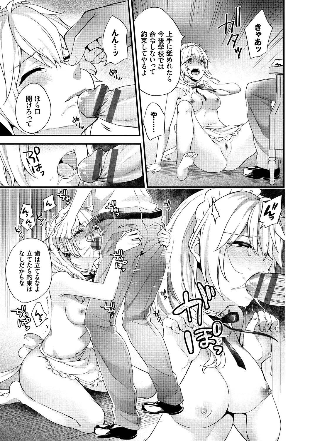 Sukikoi page 101 - nakadashi paizuri hentai manga - read online free