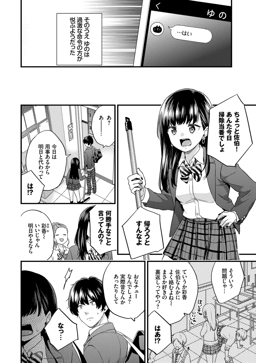 Sukikoi page 12 - nakadashi paizuri hentai manga - read online free