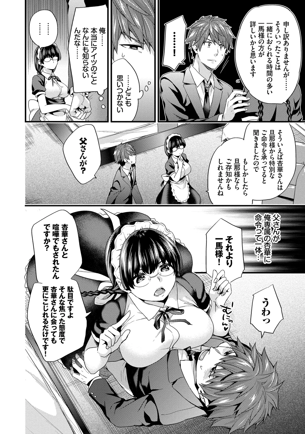Sukikoi page 136 - nakadashi paizuri hentai manga - read online free