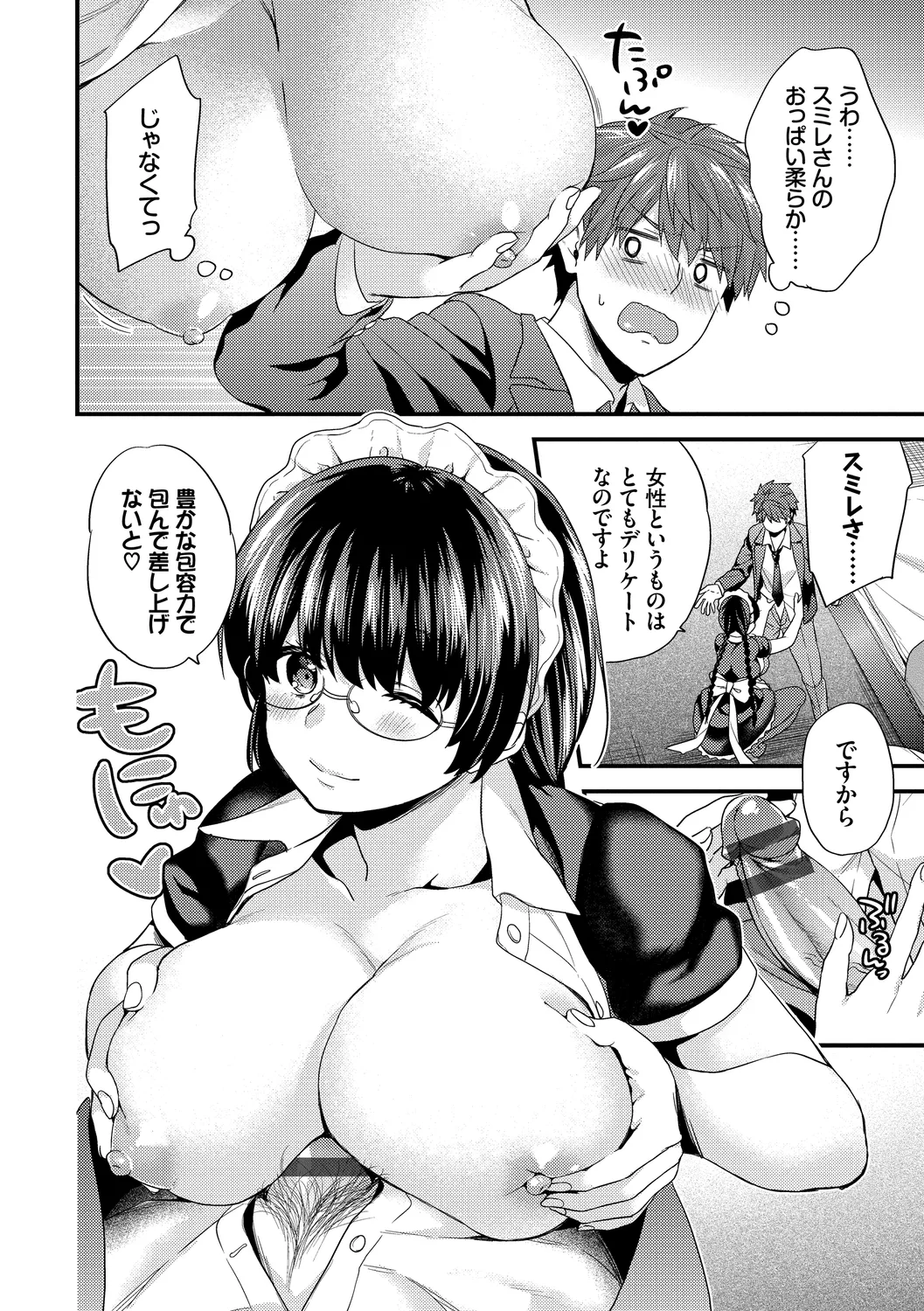Sukikoi page 138 - nakadashi paizuri hentai manga - read online free