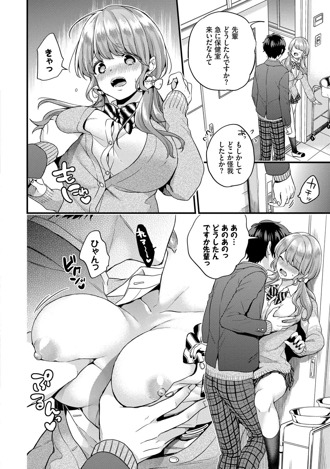 Sukikoi page 14 - nakadashi paizuri hentai manga - read online free