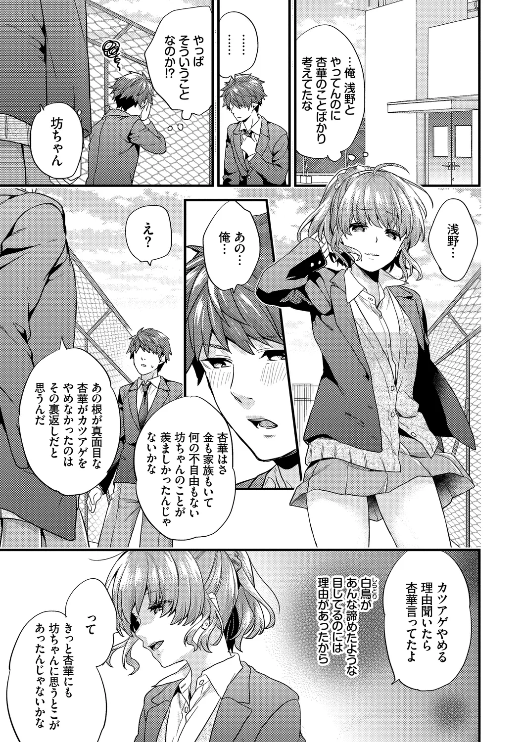 Sukikoi page 167 - maid big breasts hentai manga - read online free