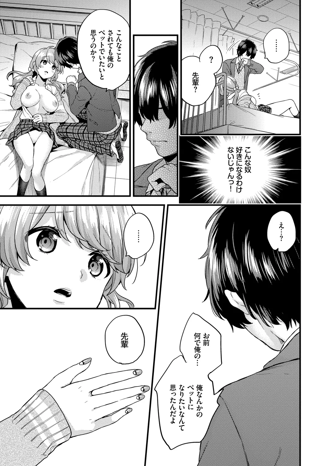 Sukikoi page 17 - nakadashi paizuri hentai manga - read online free