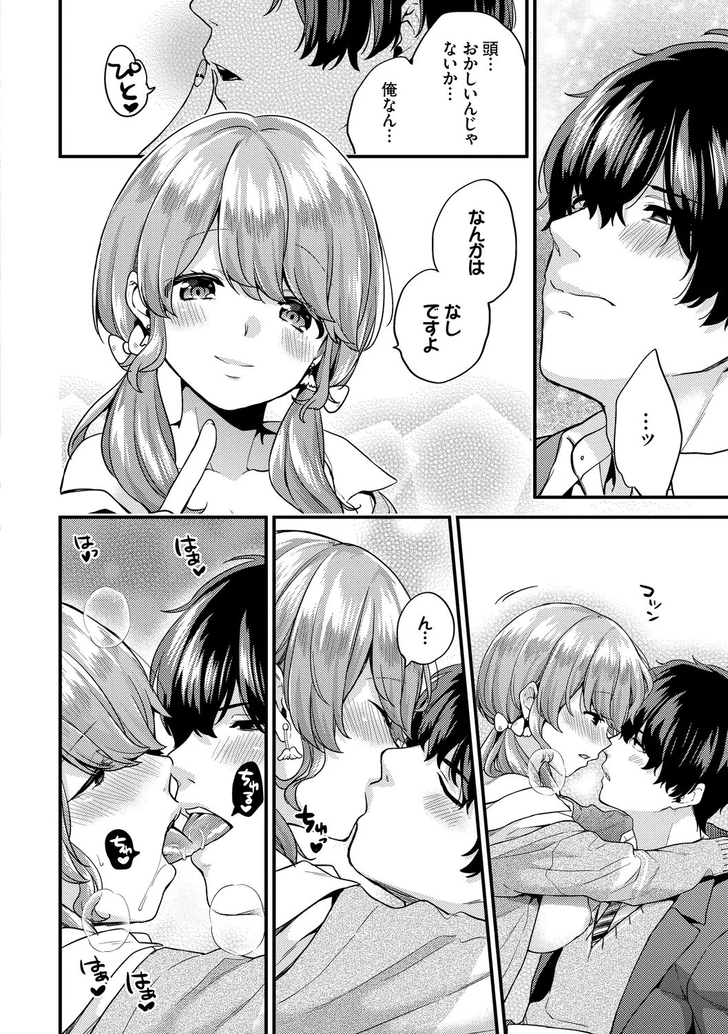 Sukikoi page 20 - nakadashi paizuri hentai manga - read online free