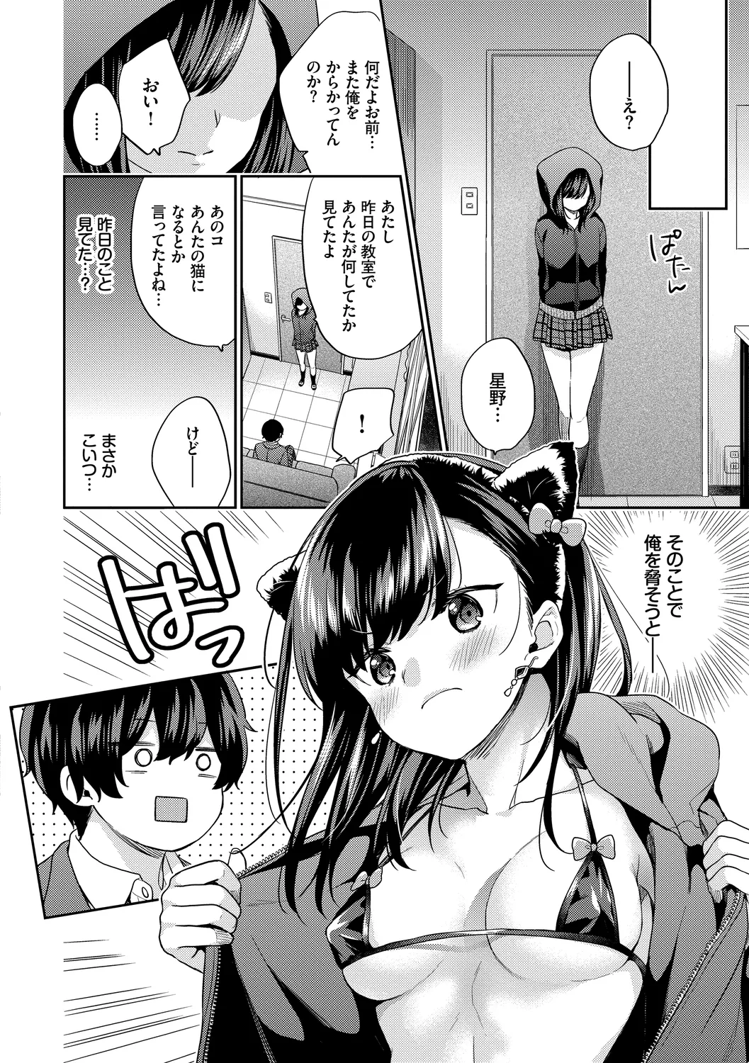 Sukikoi page 50 - nakadashi paizuri hentai manga - read online free