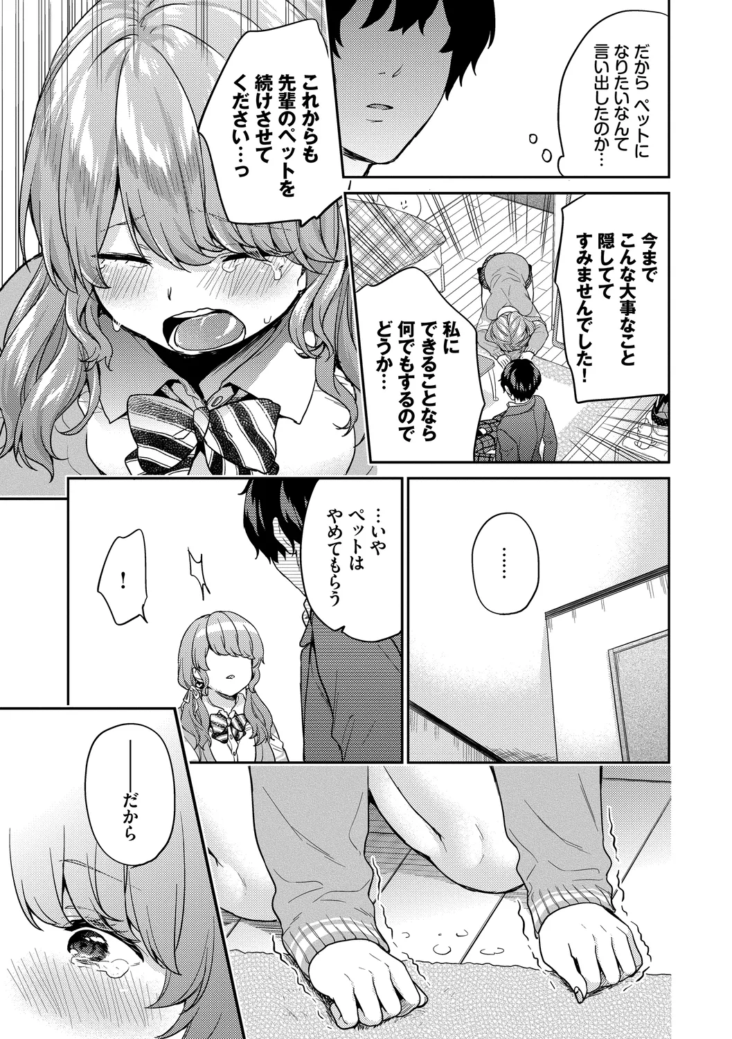 Sukikoi page 73 - maid big breasts hentai manga - read online free