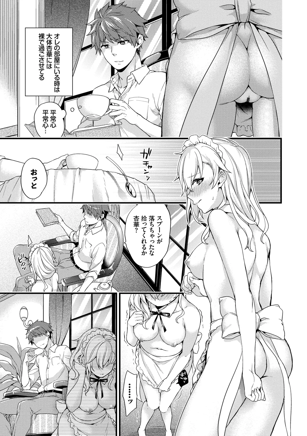 Sukikoi page 97 - nakadashi paizuri hentai manga - read online free
