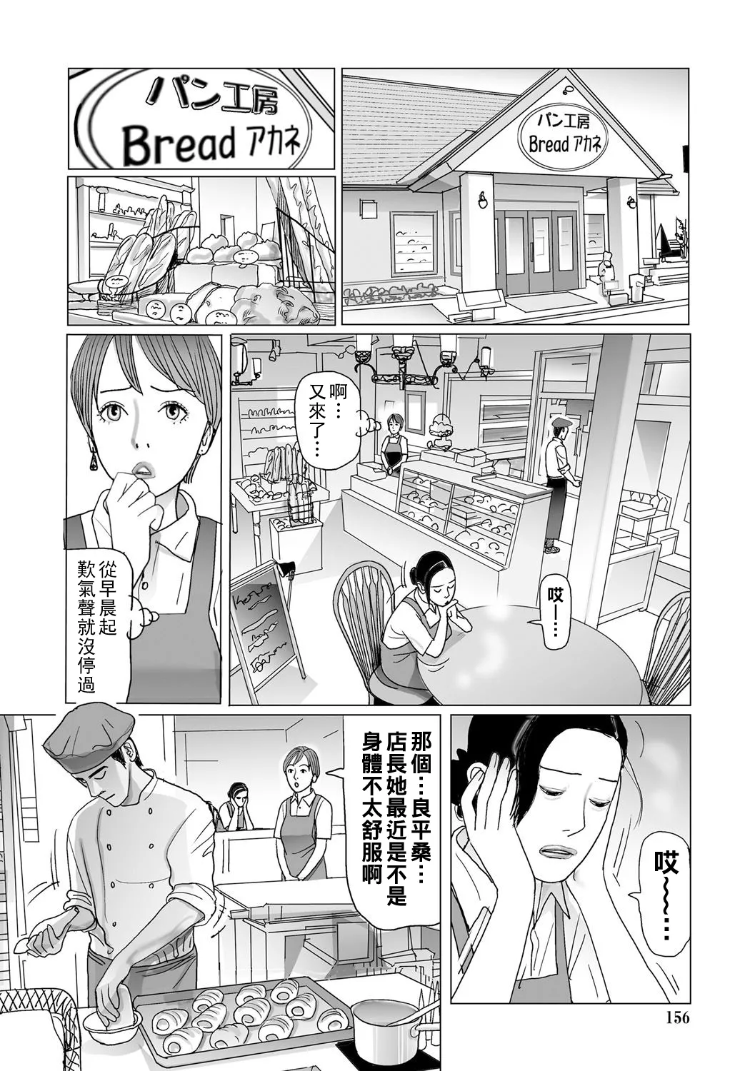 Ijou na Juku Niku Tsuma no Ayamachi Ch. 1-12 page 156 - milf big breasts hentai manga - read online free
