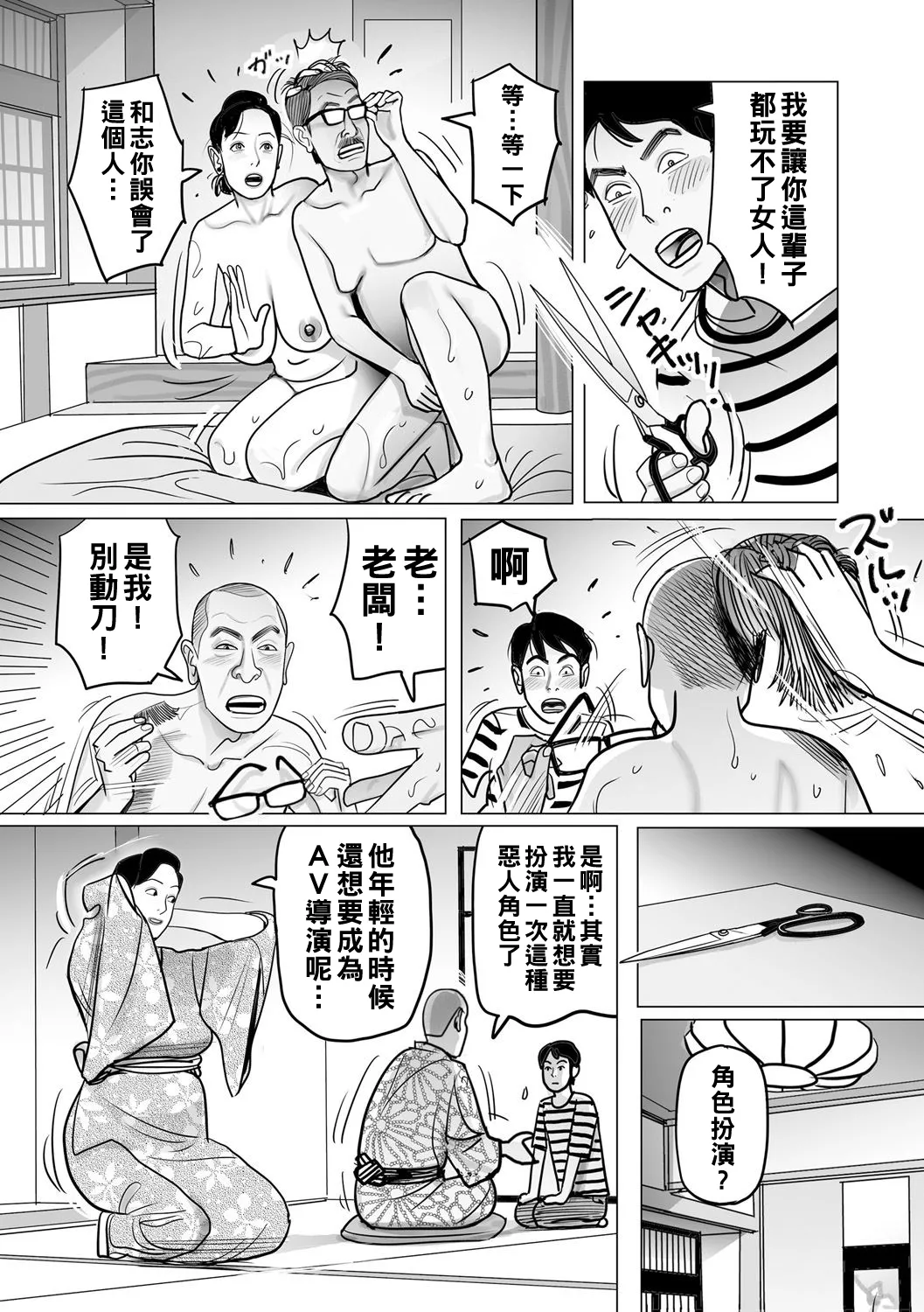 Ijou na Juku Niku Tsuma no Ayamachi Ch. 1-12 page 61 - full censorship stockings hentai manga - read online free