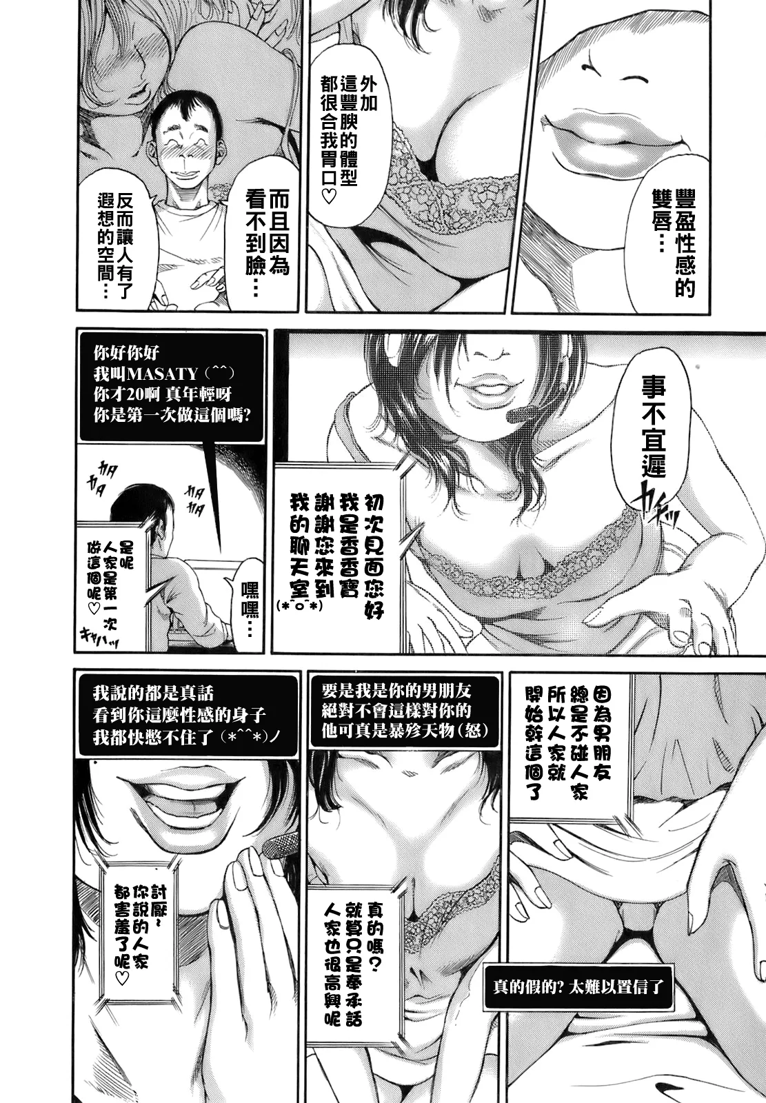 誰かの奥さん（Chinese）【更新中】 page 33 - milf big breasts hentai manga - read online free