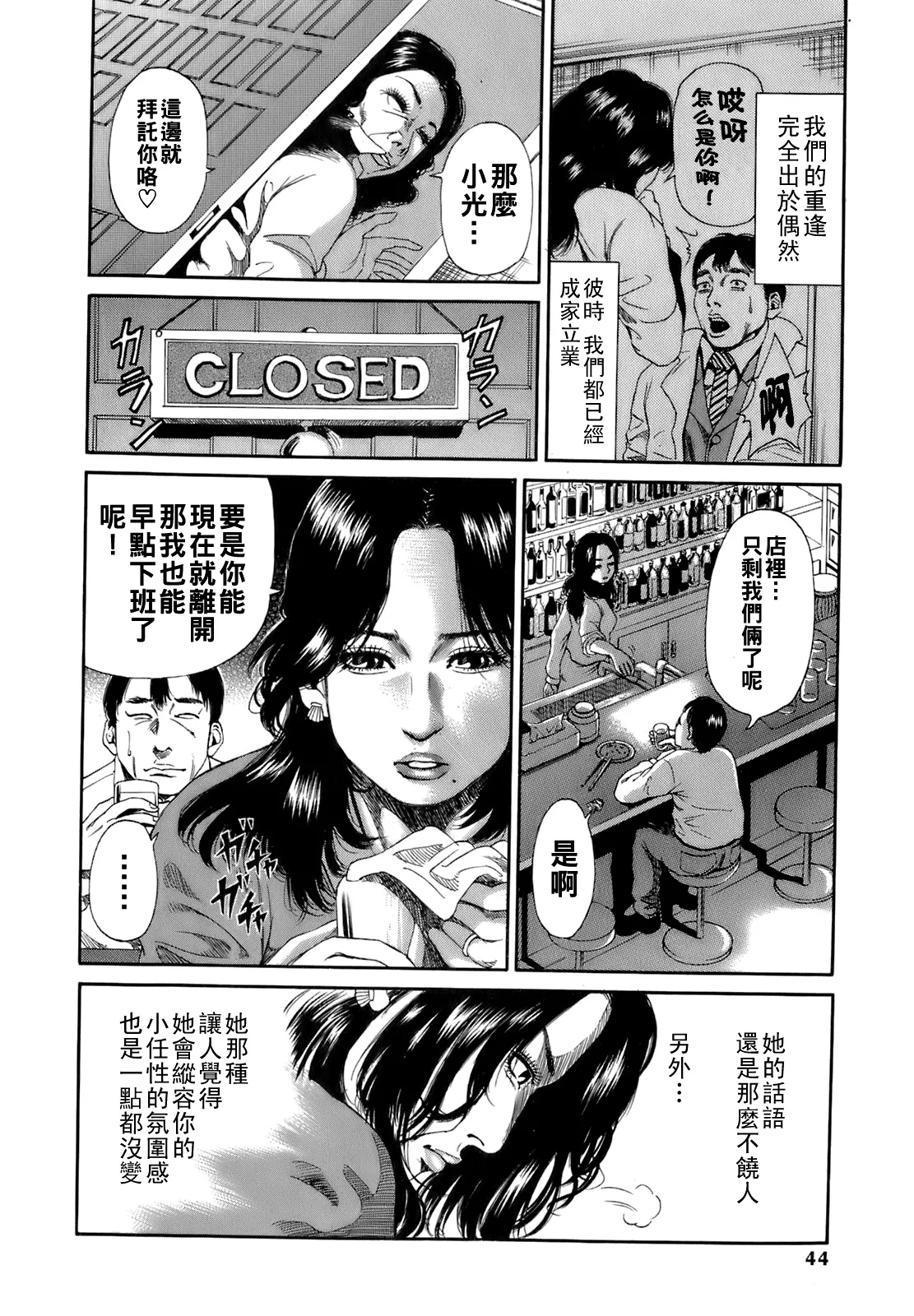 誰かの奥さん（Chinese）【更新中】 page 47 - milf big breasts hentai manga - read online free