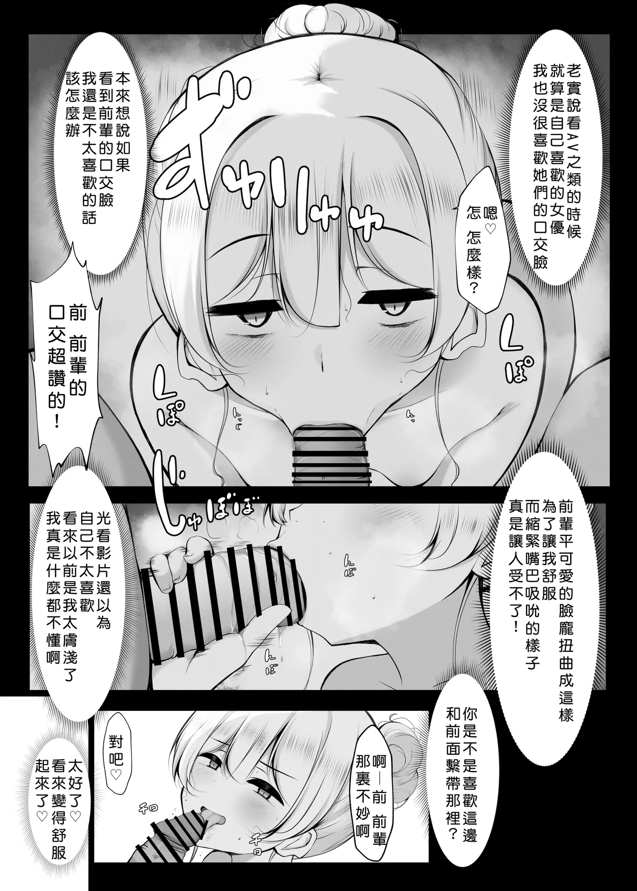 Ketsuge Haeteru Kaisha no Senpai to Tsukiau Hanashi page 16 original parody - nakadashi hairy hentai manga - read online free