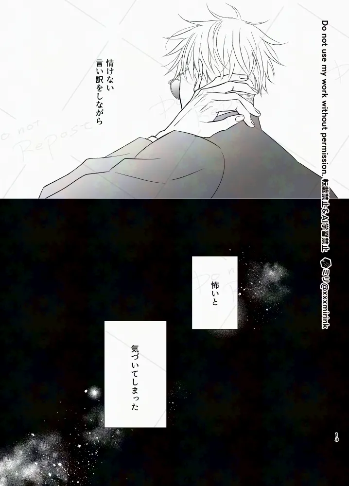 Our Period - Page 12