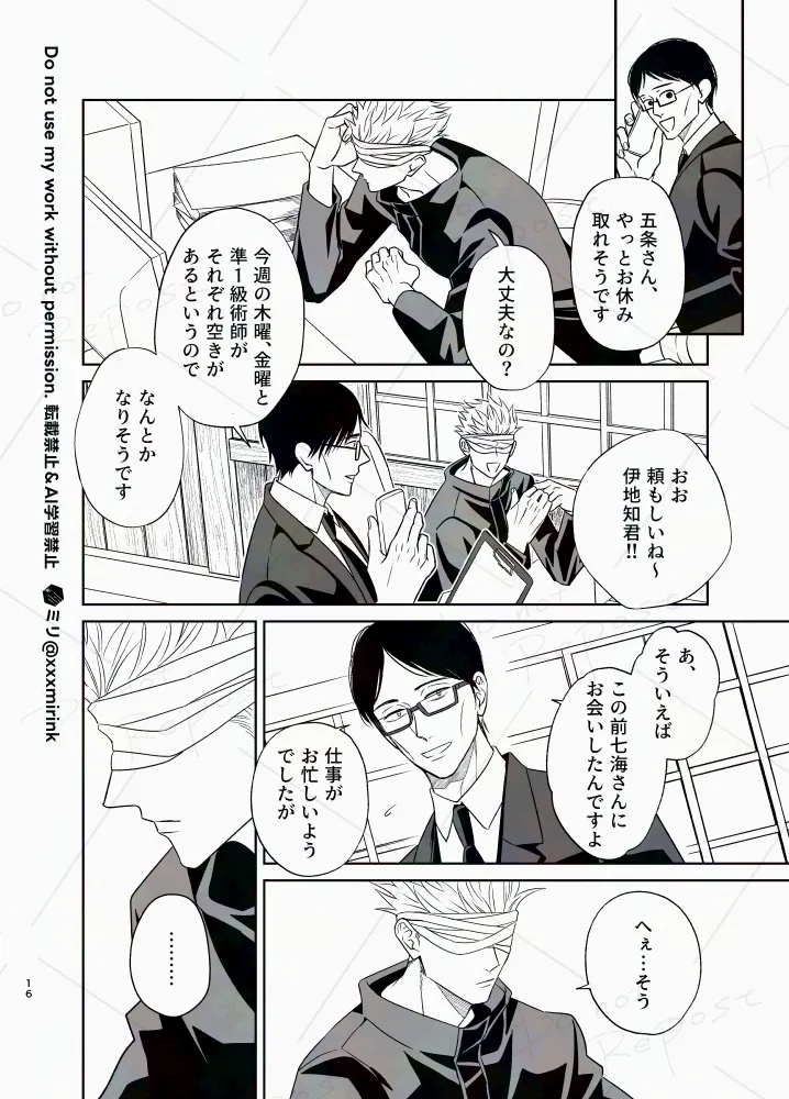 Our Period page 15 featuring satoru gojo jujutsu kaisen parody - males only yaoi hentai manga - read online free