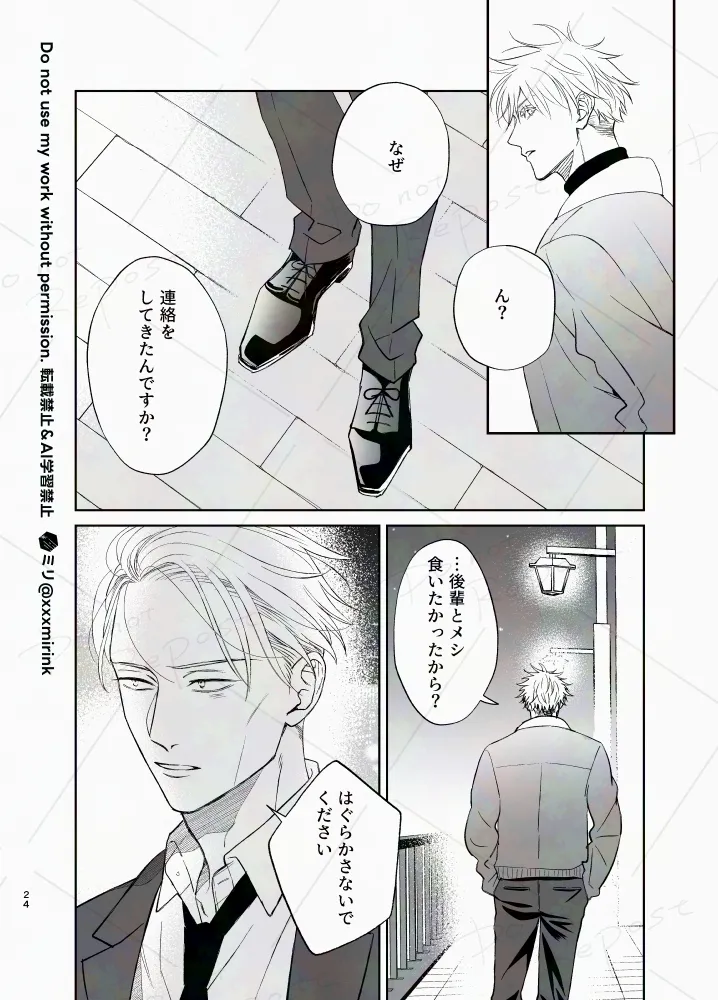 Our Period page 23 featuring satoru gojo jujutsu kaisen parody - males only yaoi hentai manga - read online free