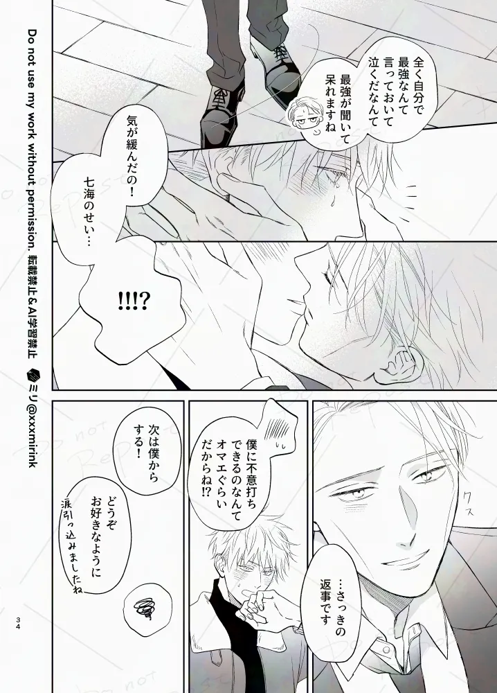 Our Period page 33 featuring satoru gojo jujutsu kaisen parody - males only yaoi hentai manga - read online free