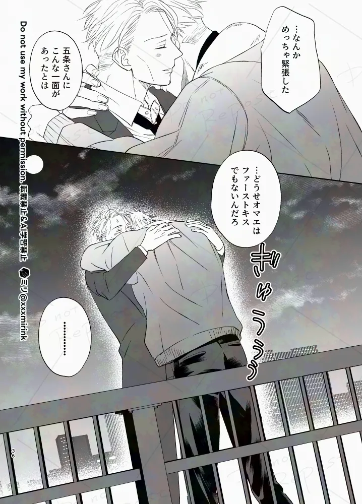 Our Period page 35 featuring kento nanami jujutsu kaisen parody - yaoi males only hentai manga - read online free