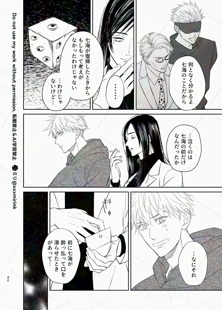 Our Period page 39 featuring kento nanami jujutsu kaisen parody - yaoi males only hentai manga - read online free