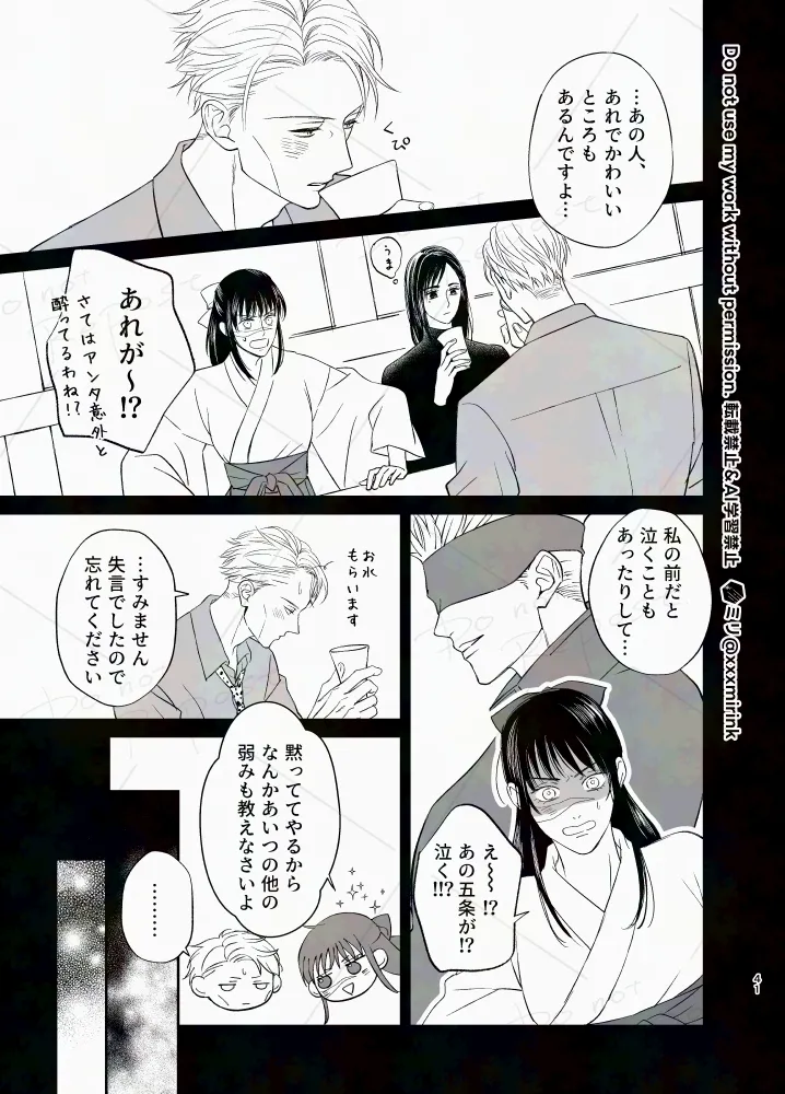 Our Period page 40 featuring kento nanami jujutsu kaisen parody - yaoi males only hentai manga - read online free