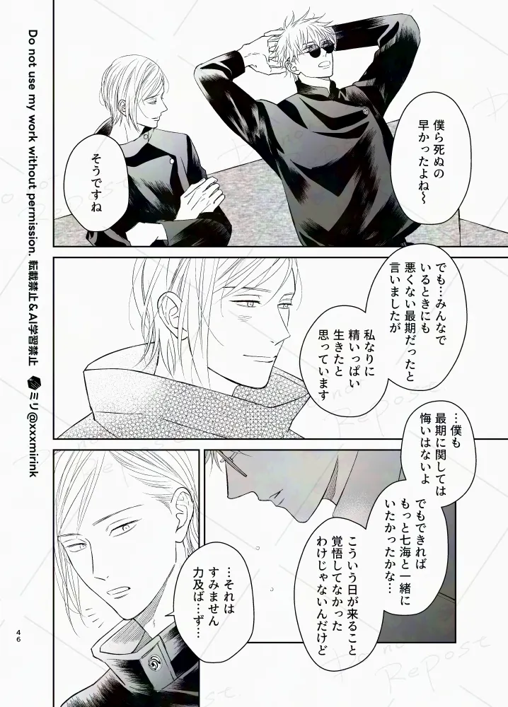 Our Period page 45 featuring kento nanami jujutsu kaisen parody - yaoi males only hentai manga - read online free