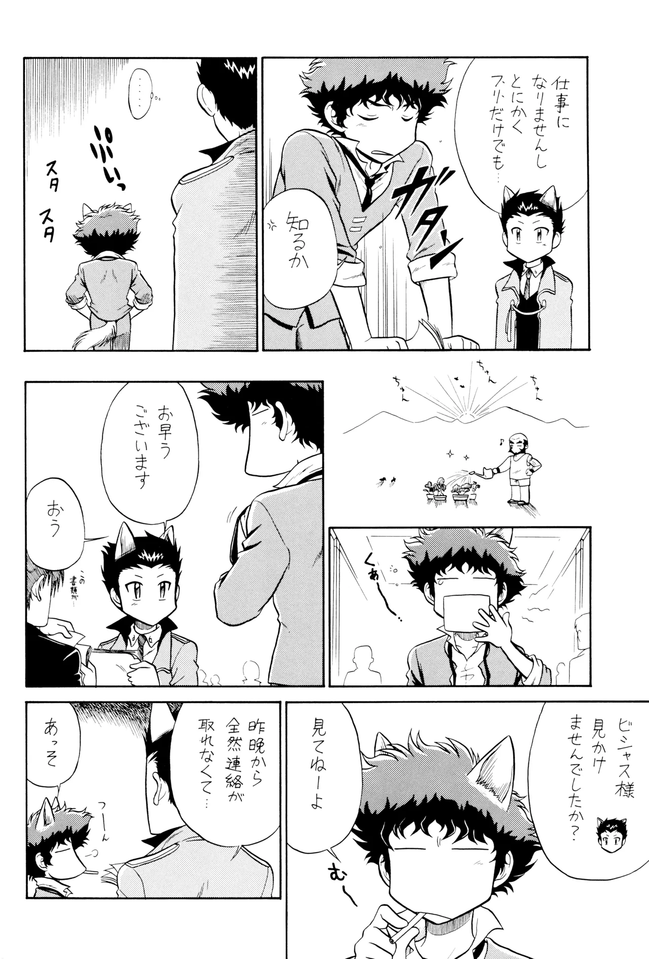 [Nerima COUNTRY] VS (Cowboy Bebop) ViciousxSpike page 12 featuring spike spiegel cowboy bebop parody - kemonomimi handjob hentai manga - read online free