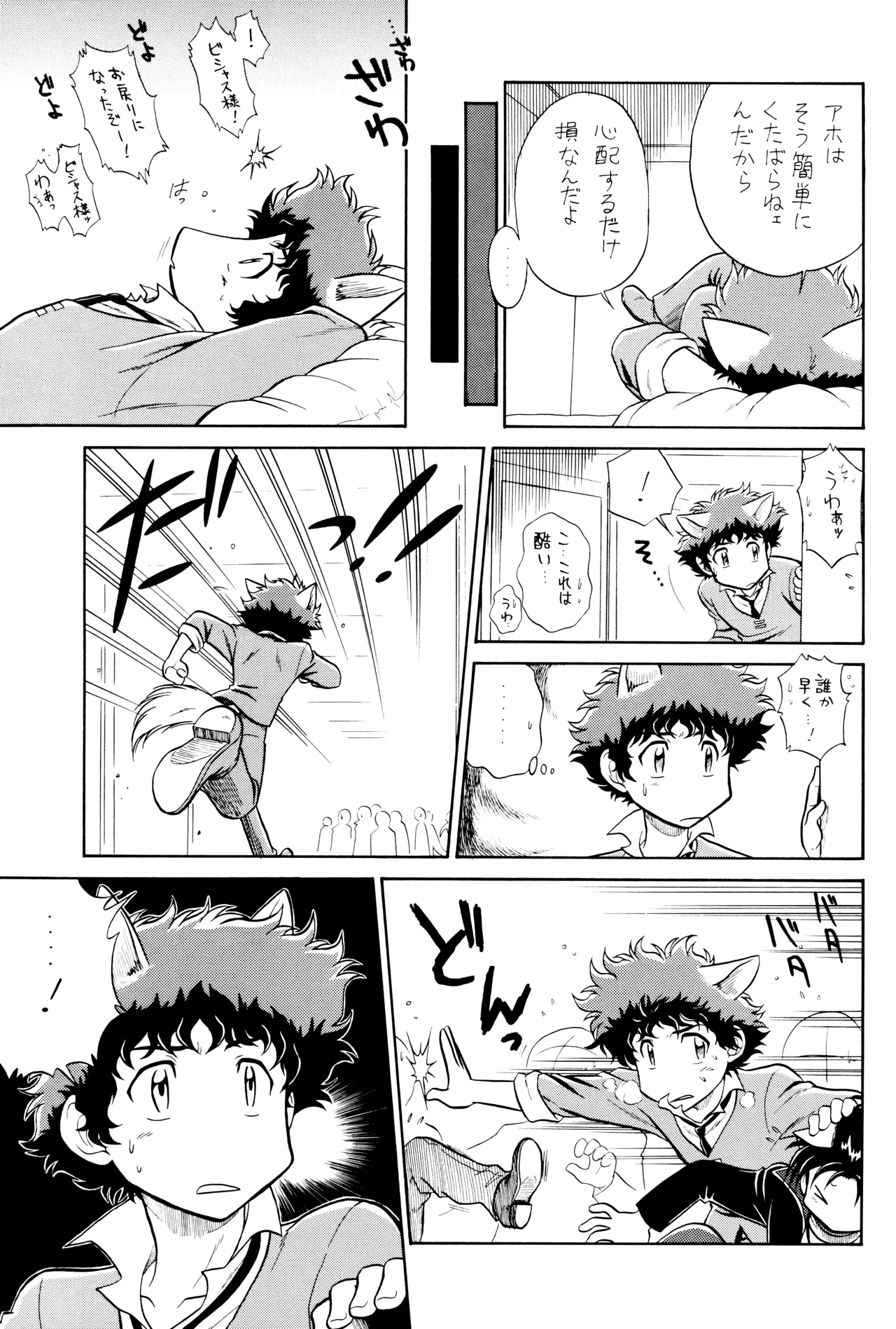 [Nerima COUNTRY] VS (Cowboy Bebop) ViciousxSpike page 17 featuring spike spiegel cowboy bebop parody - kemonomimi handjob hentai manga - read online free